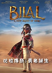 比拉傳奇：勇者誕生Bilal: A New Breed of Hero∣電影推薦∣好看電影∣movies∣good movies