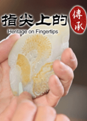 Heritage on Fingertips