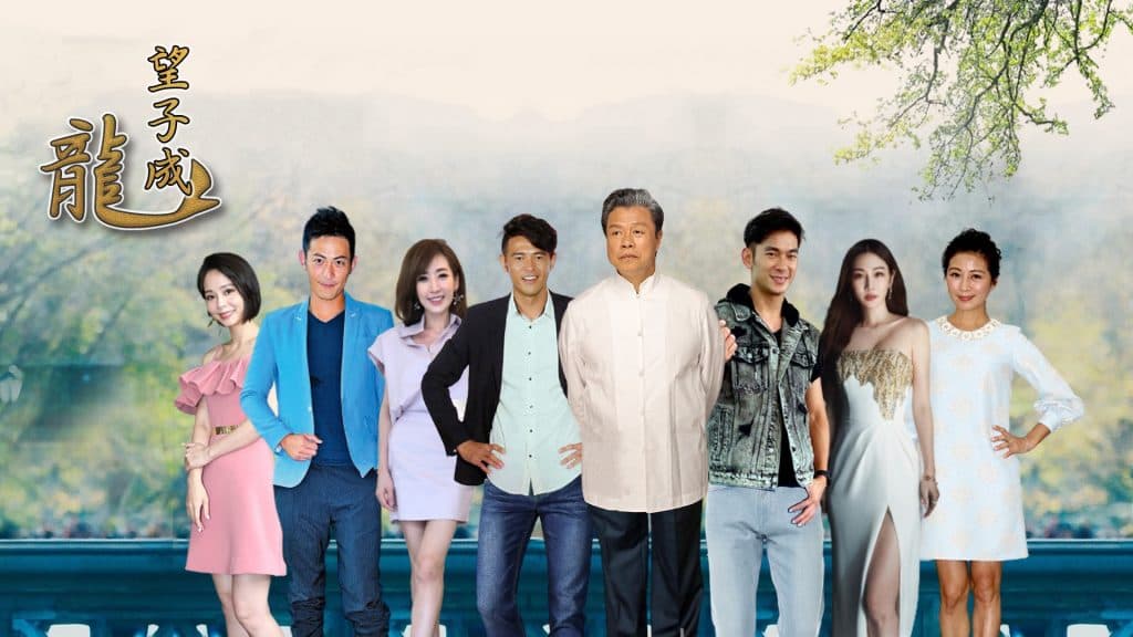 Drama Series The Heirs of Tea Garden